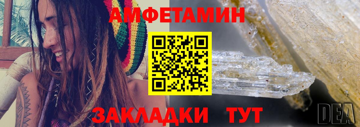 АМФ 98% Шебекино