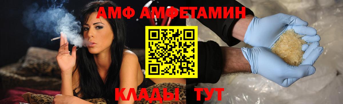 Амфетамин 97%  АМФЕТАМИН  Шебекино  Вход с VPN 