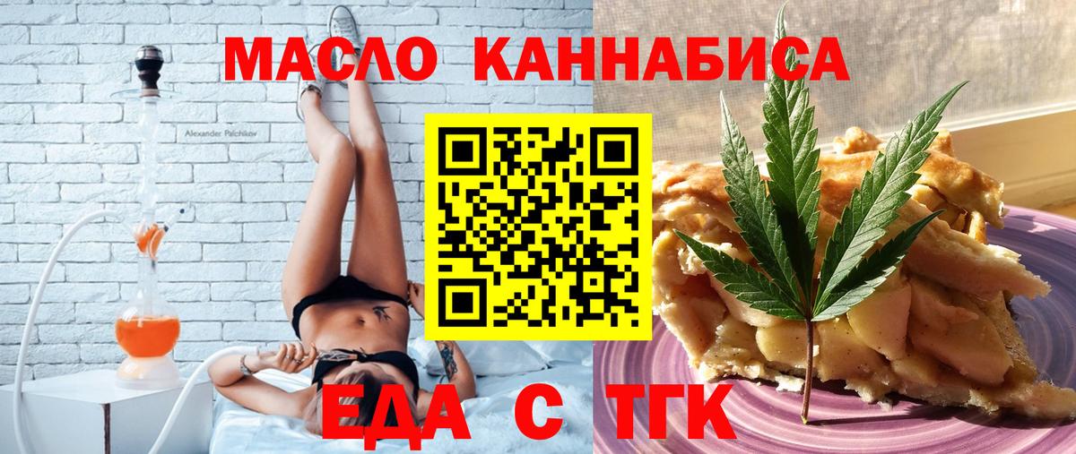 Шебекино  Cannafood марихуана  Вход с VPN 