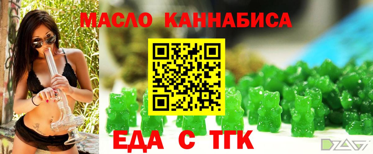 Печенье с ТГК конопля Шебекино