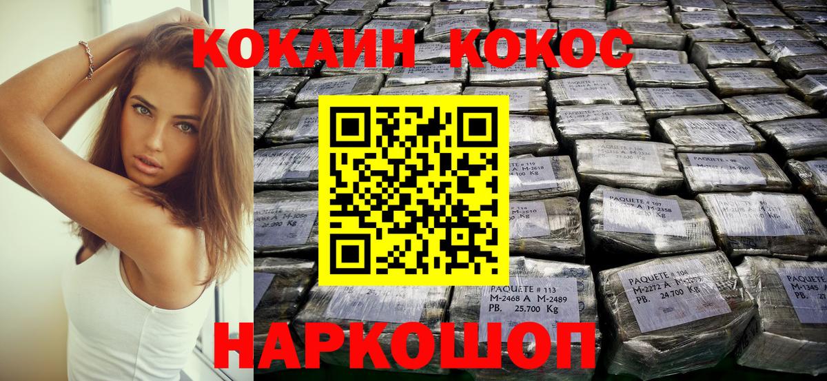 COCAIN Fish Scale  Вход с VPN  Кокаин Боливия  Шебекино 