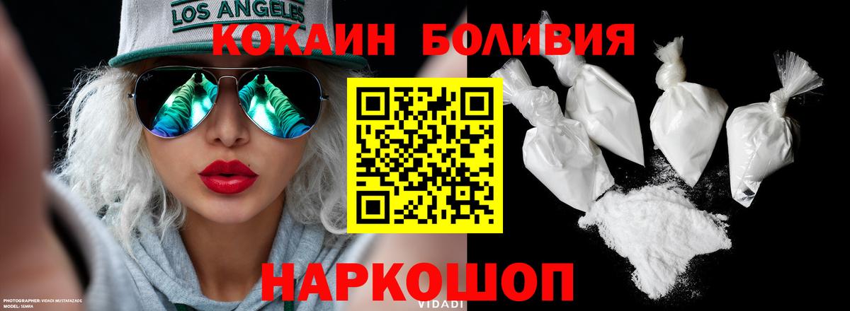 КОКАИН VHQ Шебекино