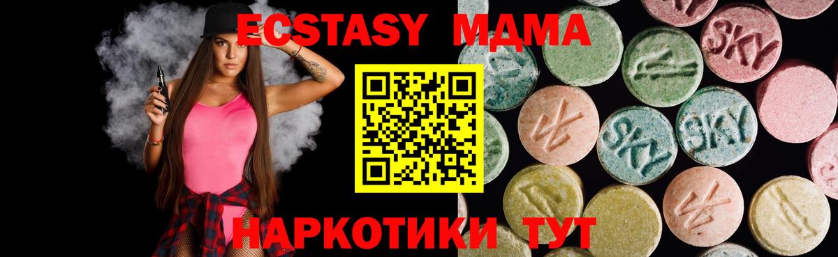 Ecstasy ешки  Ecstasy  Экстази ешки  Шебекино  Вход с VPN 
