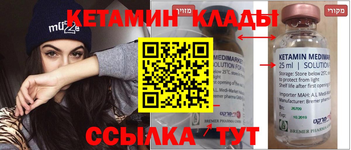 дарк нет телеграм  КЕТАМИН VHQ  Вход с VPN  Шебекино  Кетамин ketamine 
