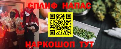 спайс Малгобек