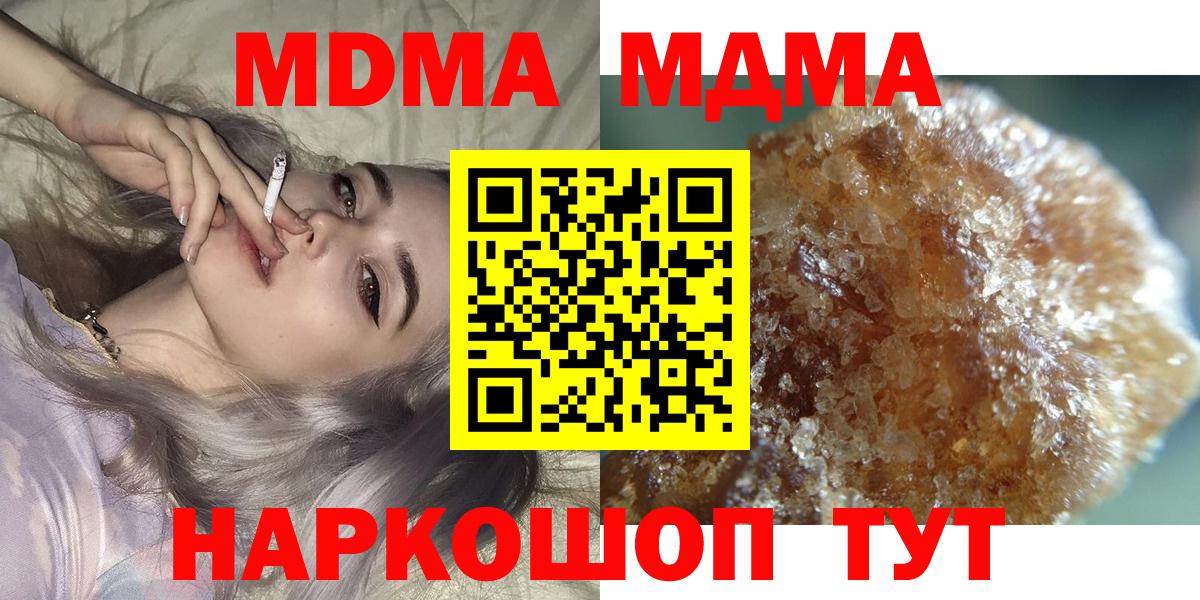 Шебекино  МДМА VHQ  МДМА VHQ  Вход с VPN 
