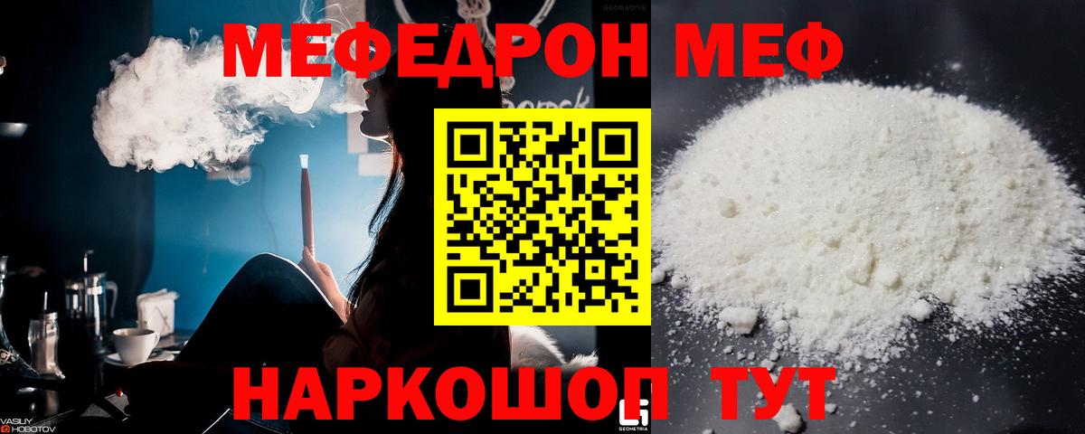 Меф мука Шебекино