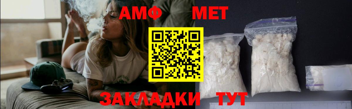 МЕТАМФЕТАМИН Декстрометамфетамин 99.9%  МЕТАМФЕТАМИН Декстрометамфетамин 99.9%  Вход с VPN  Шебекино 