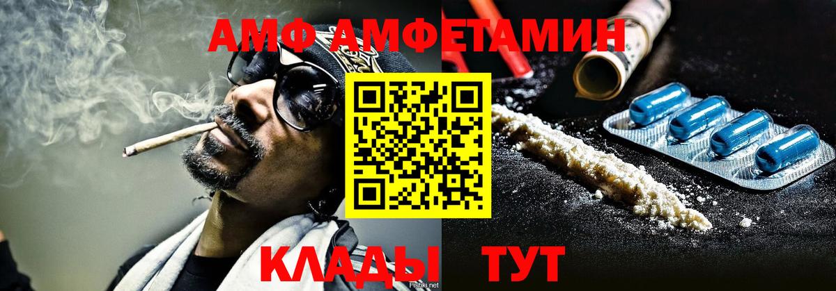 МЕТАМФЕТАМИН мет Шебекино