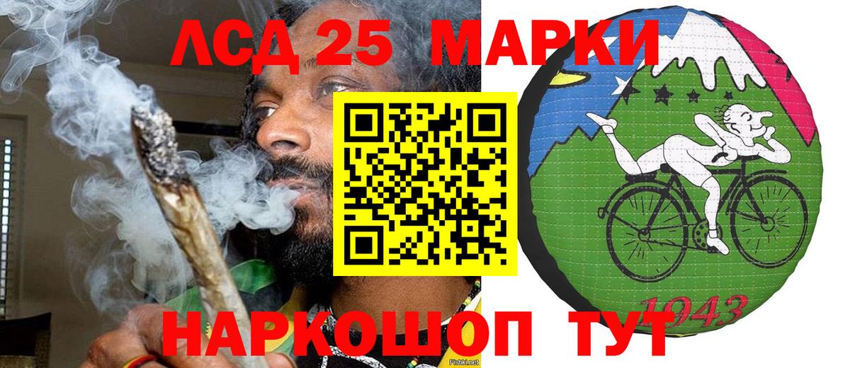 Марки NBOMe 1,8мг Шебекино
