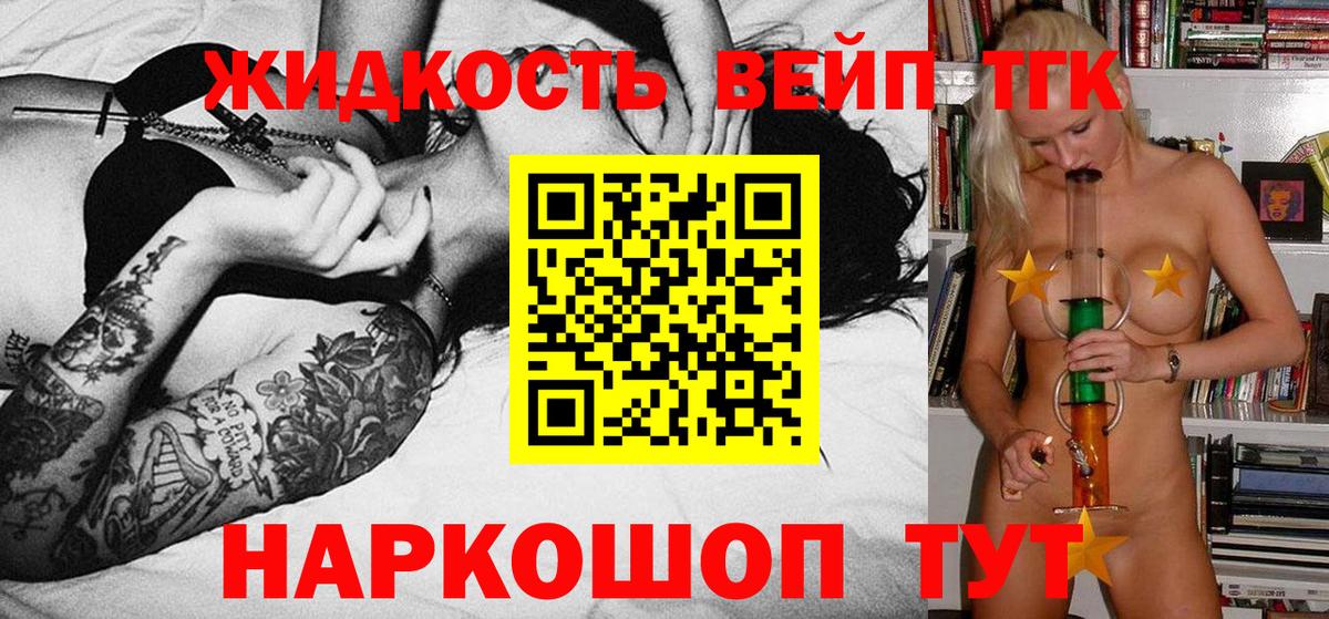 закладка  Вход с VPN  Шебекино  ТГК вейп с тгк 