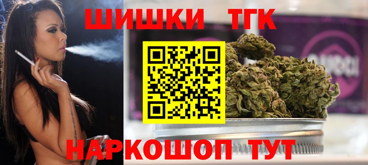 Конопля THC 21%  Бошки марихуана гибрид  Вход с VPN  Шебекино  Марихуана LSD WEED 