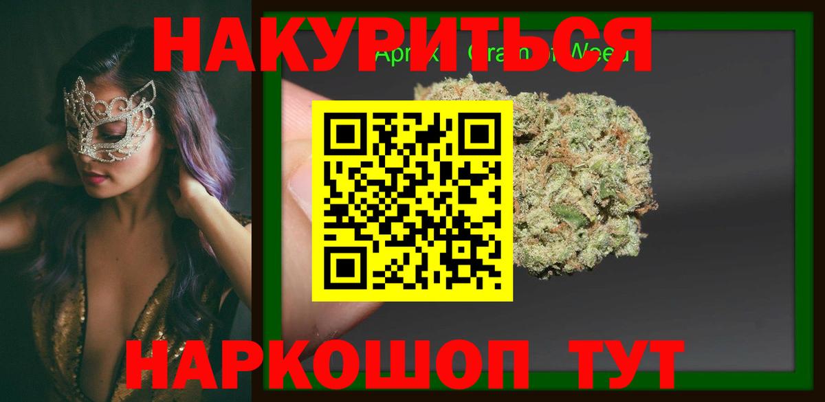 Шишки марихуана план Шебекино